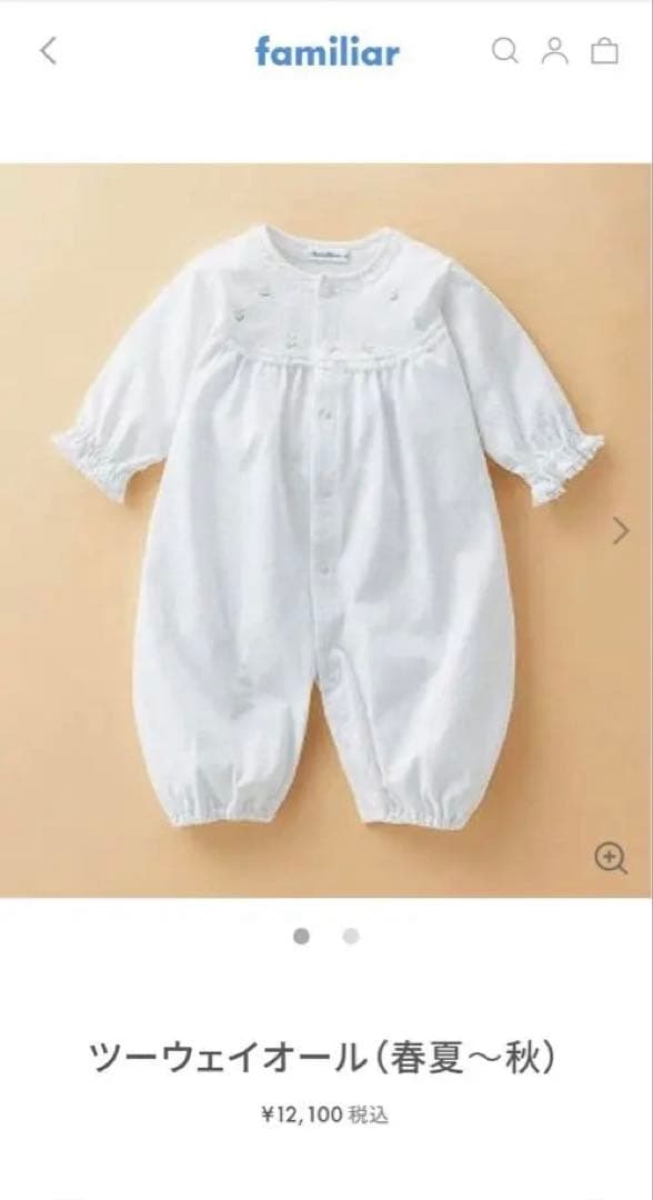 ファミリア　ツーウェイオール（春夏〜秋）