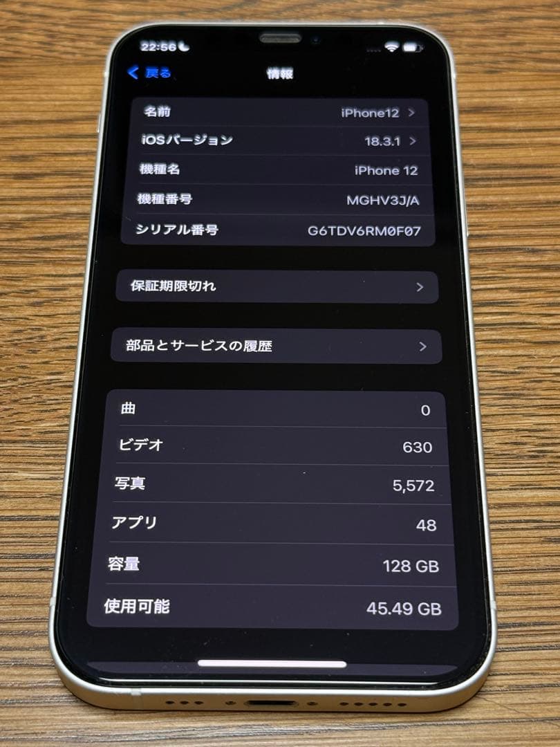 【超美品】最終値下げ Apple iPhone 12 本体 128gb