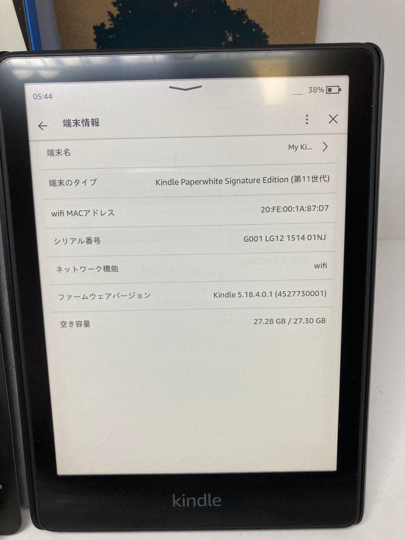 KindlePaperwhite Signature Edition 第11世代