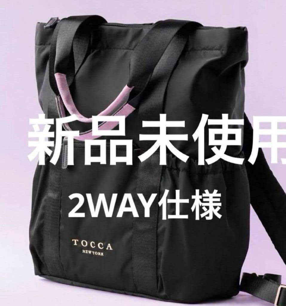 新品未使用　TOCCA ブラック トートバッグ　2way