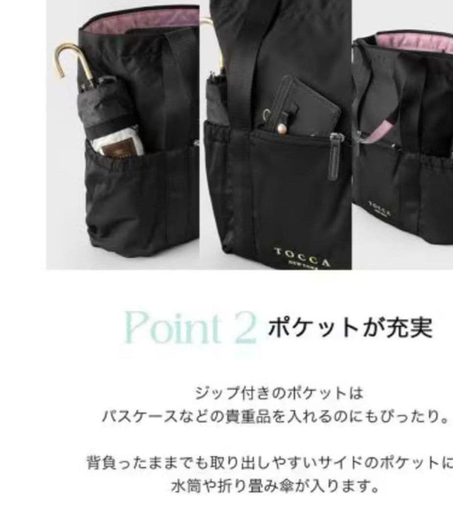 新品未使用　TOCCA ブラック トートバッグ　2way