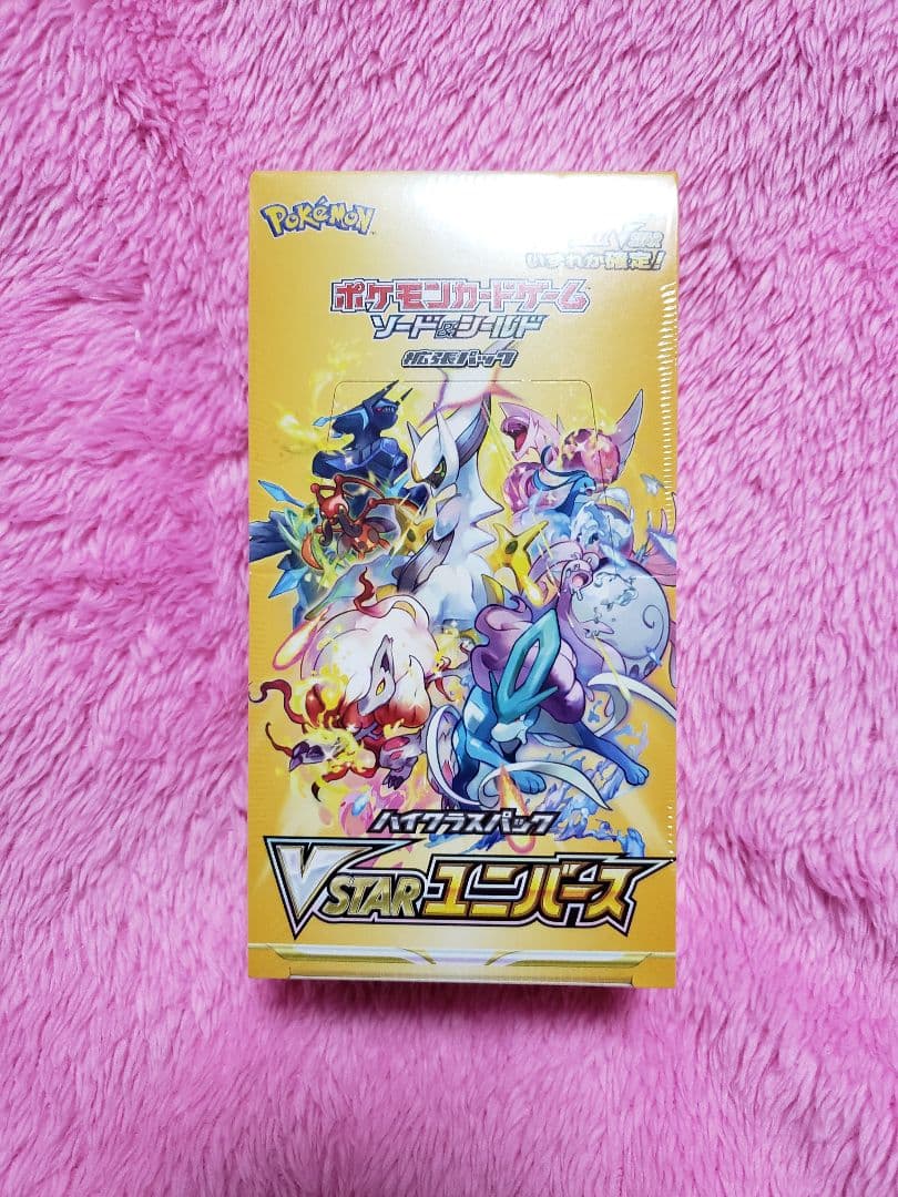 【時間限定値下】ポケモン VSTAR ユニバース BOX【未開封シュリンク付】