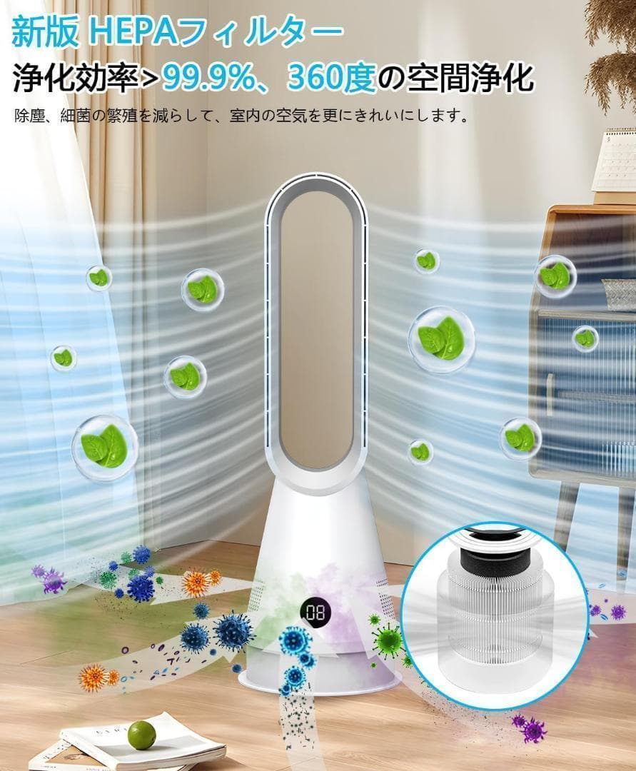 ❣️温風機 冷風機　扇風機【2024新・空気浄化HEPAフィルター付き・冷暖両用