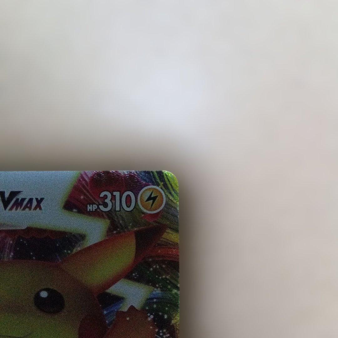 【極美品】プロモ　バンザイ　ピカチュウ VMAX