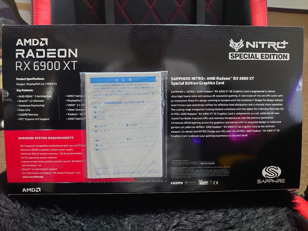 グラフィックボード・グラボ・ビデオカード SAPPHIRE NITRO+ Radeon RX6900 XT OC SE