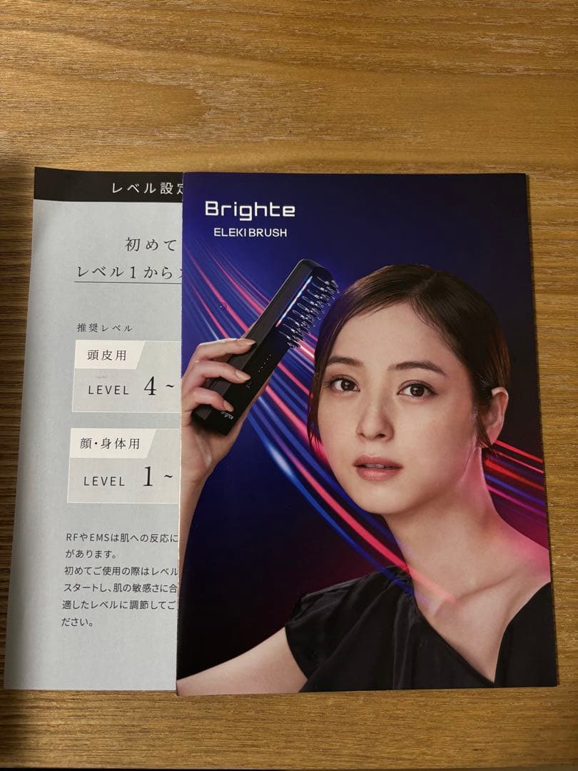 最安値　Brighte ELEKI BRUSH 電動ブラシ