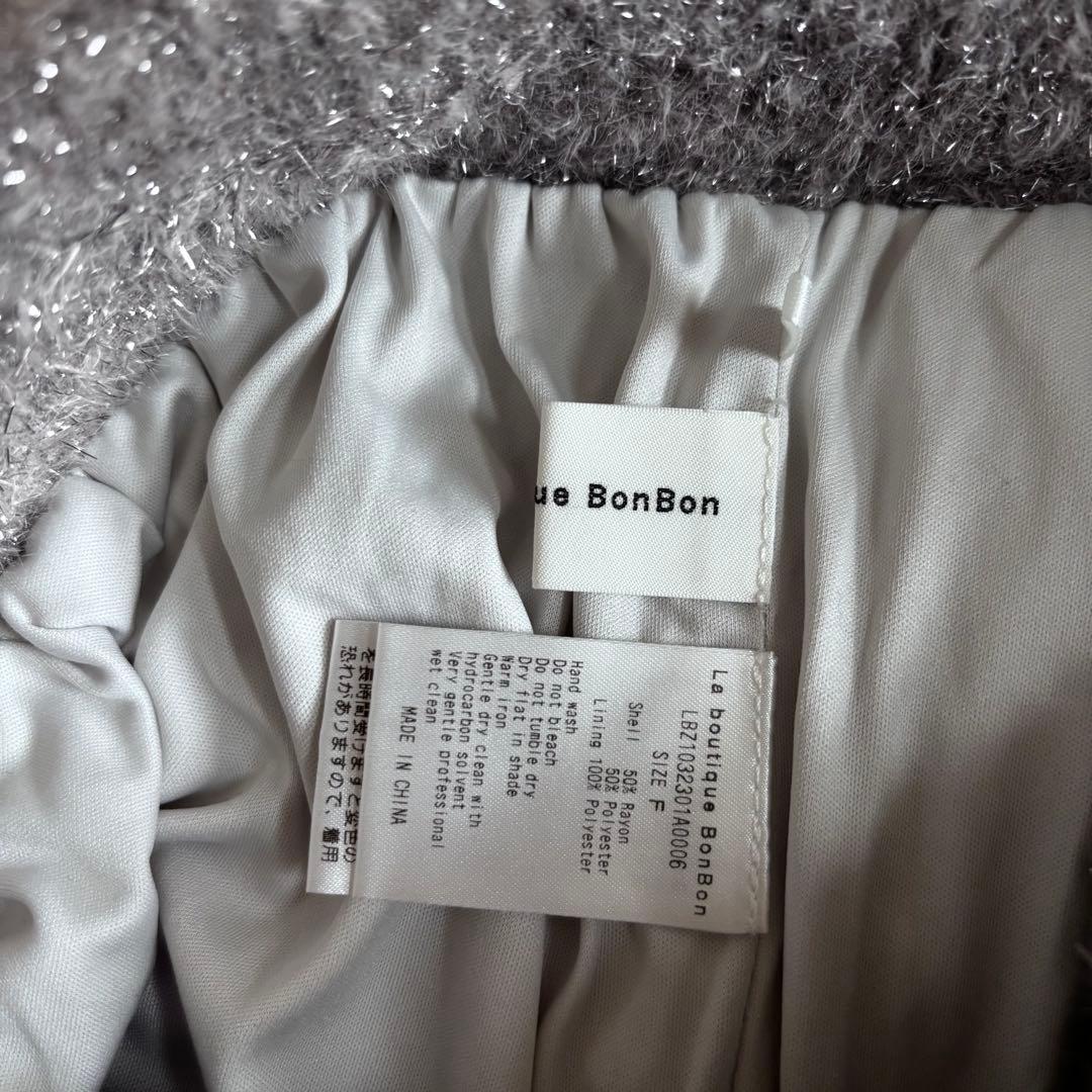 ラブティックボンボン ラメ シャギー ニットスカート フリー