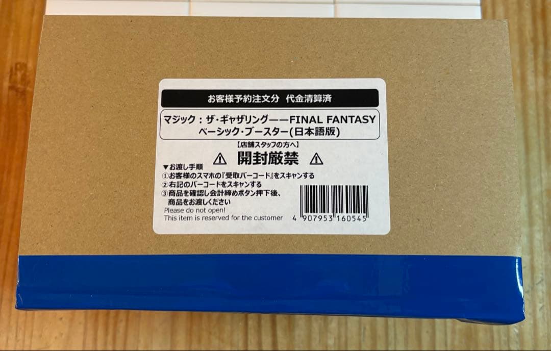 【新品未開封】MTG FF 3BOX+ファミマ限定 プラトークン全10種コンプ
