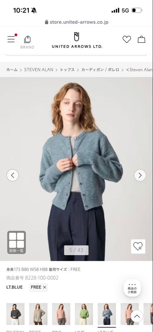 STEVEN ALAN ニットカーディガン