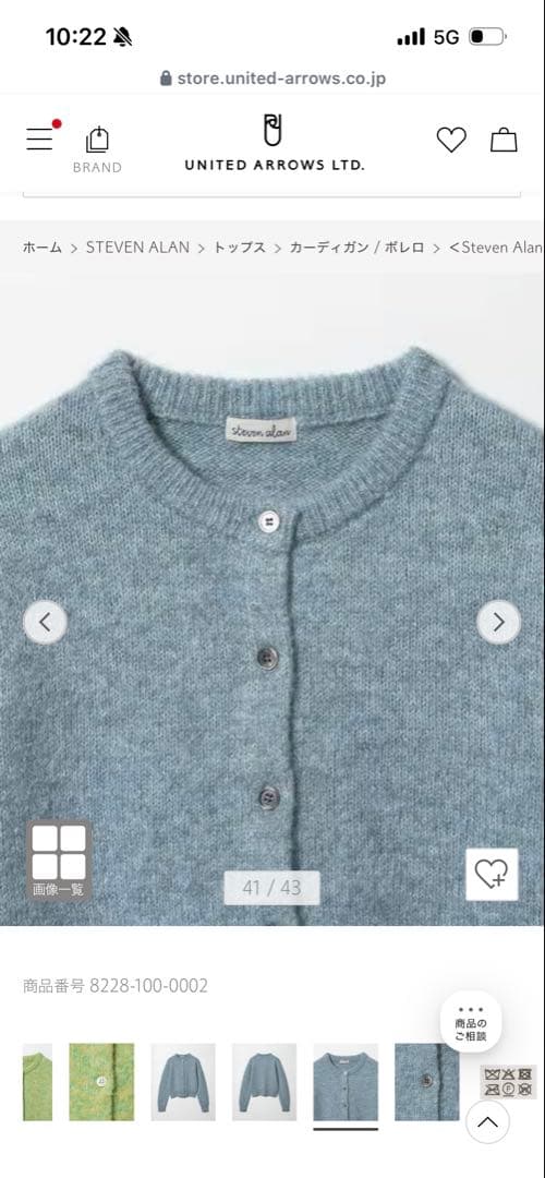 STEVEN ALAN ニットカーディガン