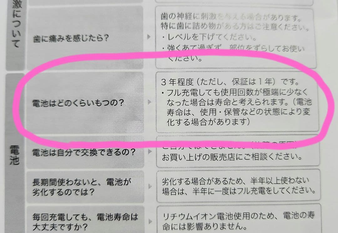 Panasonic EH-SR85-K BLACK バイタリフトRF 美顔器