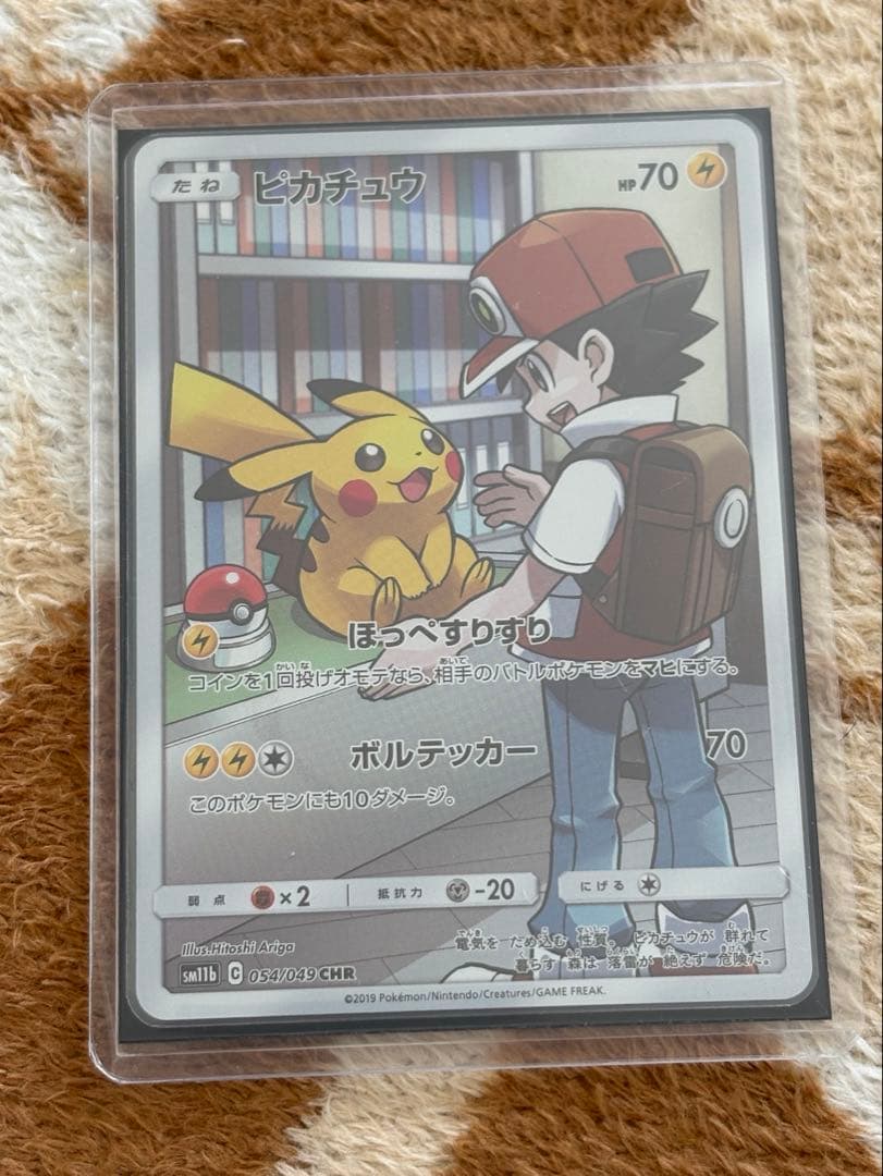 ポケモンカード　ピカチュウ【CHR】ドリームリーグ