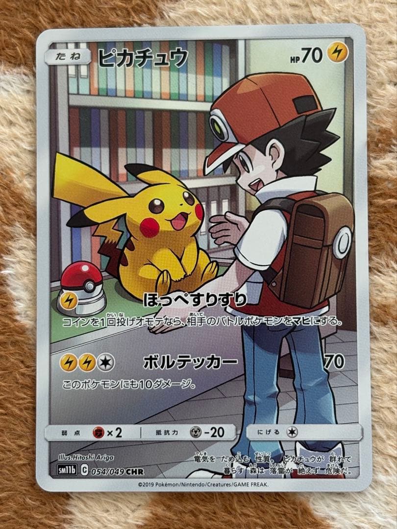ポケモンカード　ピカチュウ【CHR】ドリームリーグ