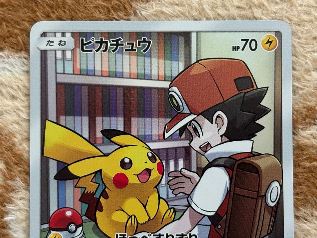 ポケモンカード　ピカチュウ【CHR】ドリームリーグ