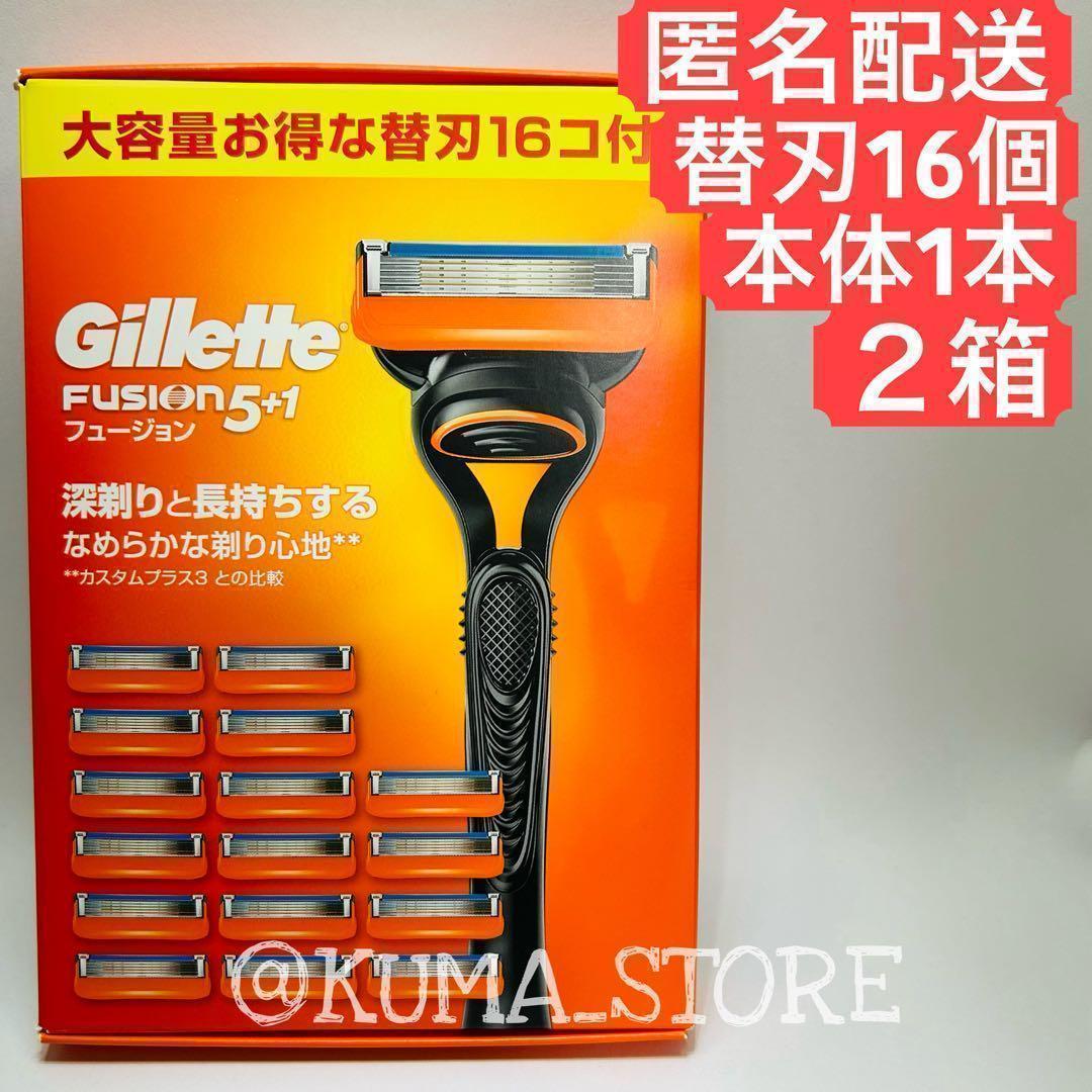 2箱 ジレット フュージョン 本体 替刃 16個 カミソリ 剃刀 深剃り 髭剃り