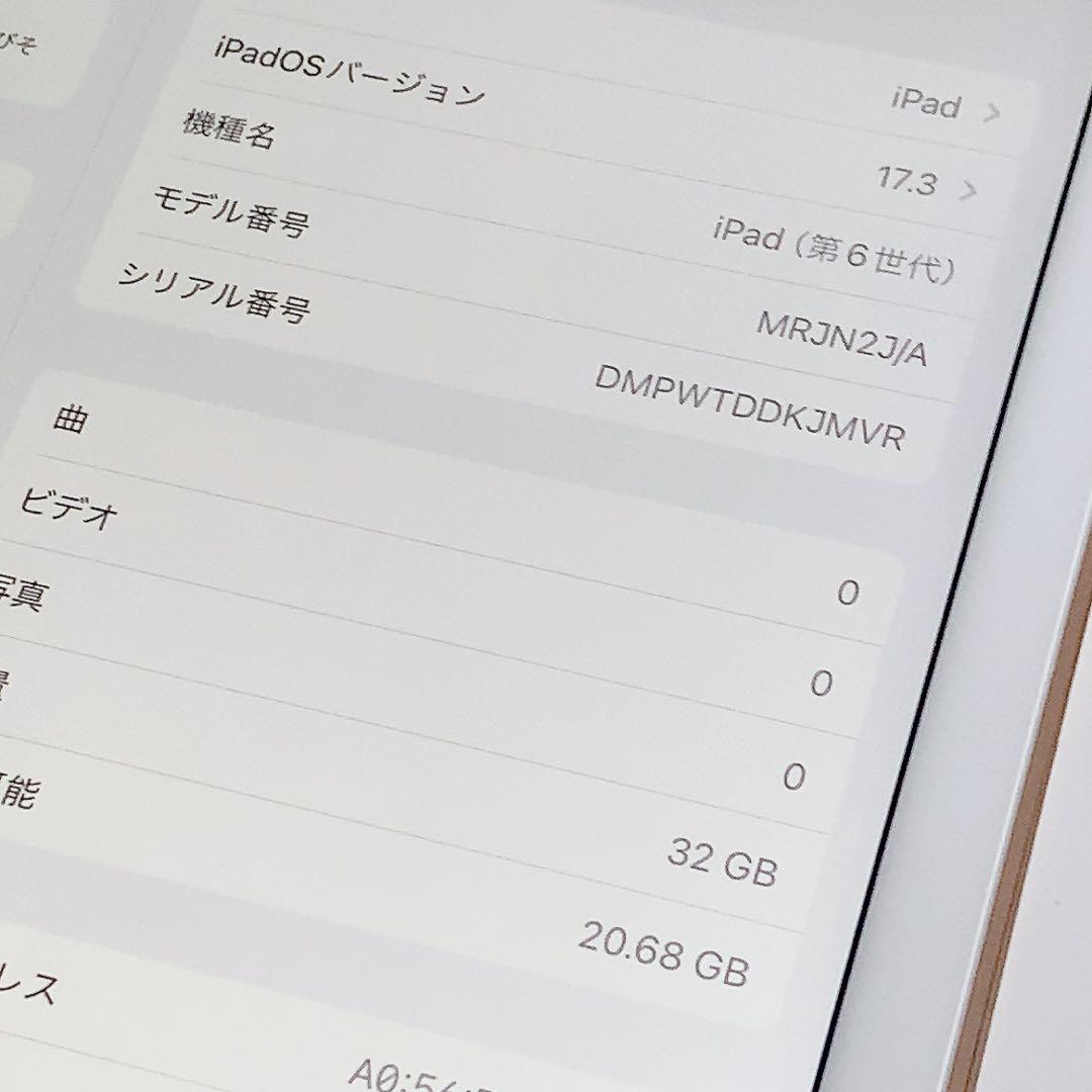 iPad第6世代 32GB Wi-Fi+アップルペンシル【バッテリー99.3%！