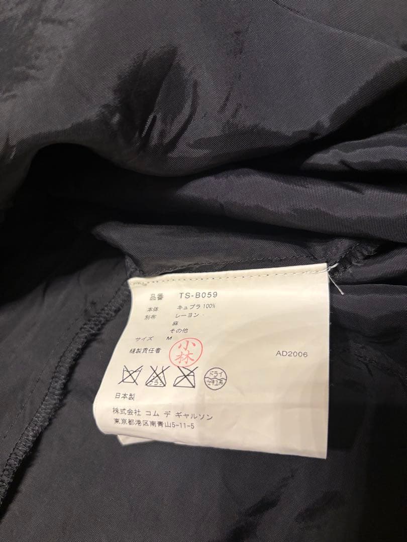 COMME des GARÇONS tricot M キャミソール