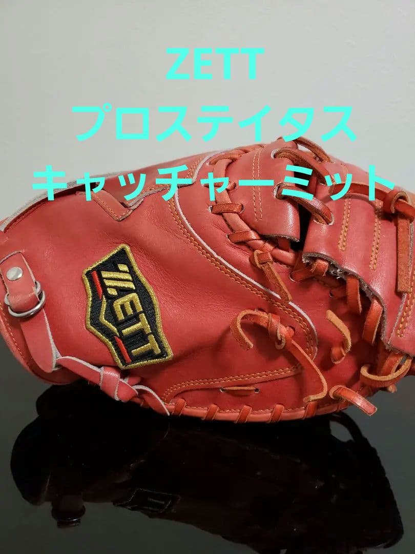 K*様 ZETT キャッチャーミット　PROSTATUS 軟式　　刺繍無し　サブ