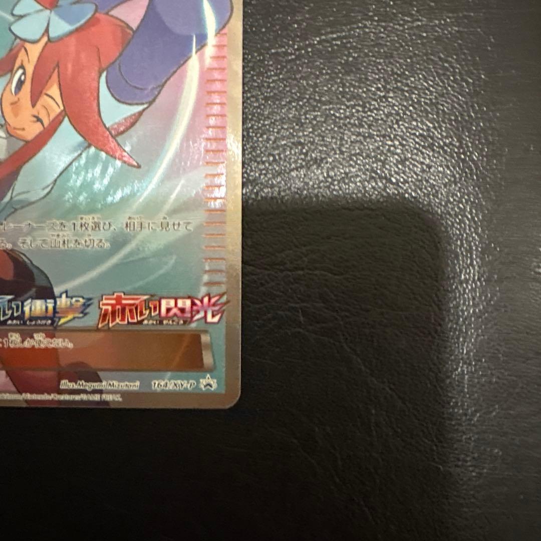 フウロ：青い衝撃・赤い閃光 ボックス購入キャンペーン PROMO