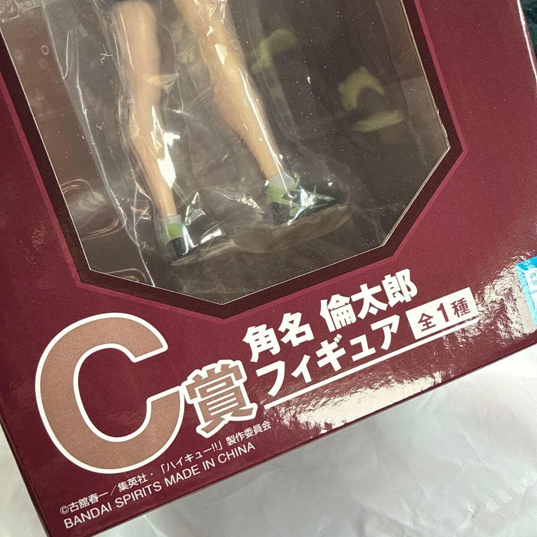 角名倫太郎　C賞　ハイキュー　1番くじ