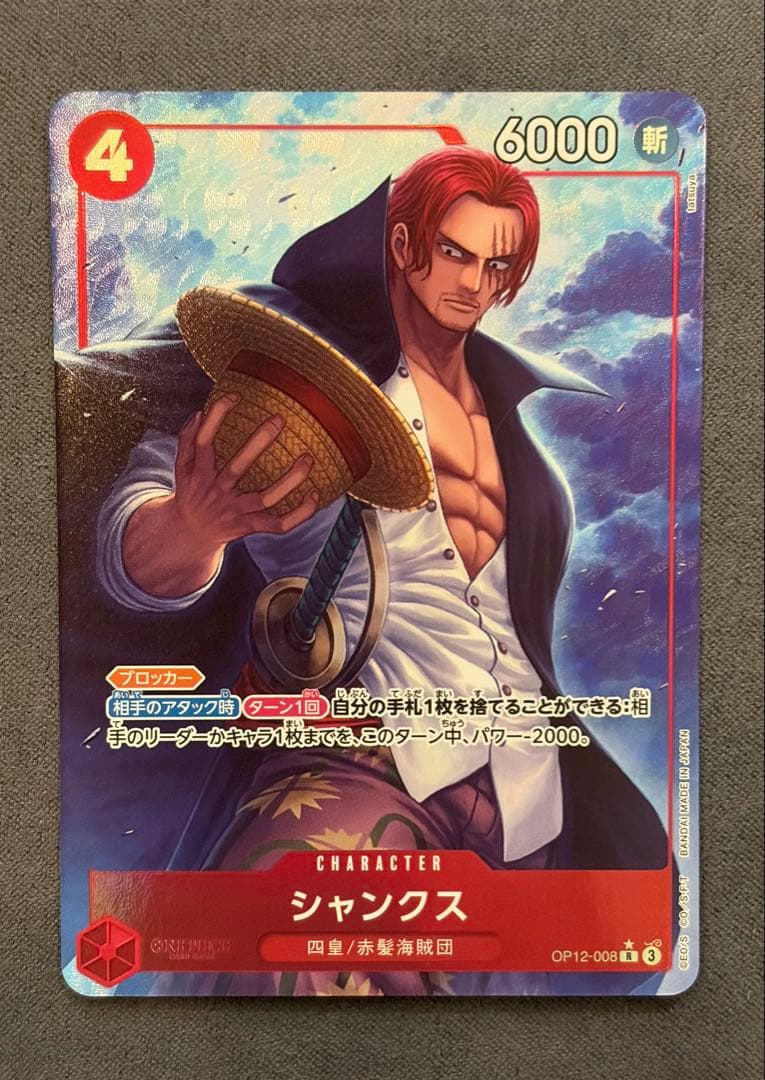 【6枚まとめ売り】ワンピースカード　パラレルまとめ売り