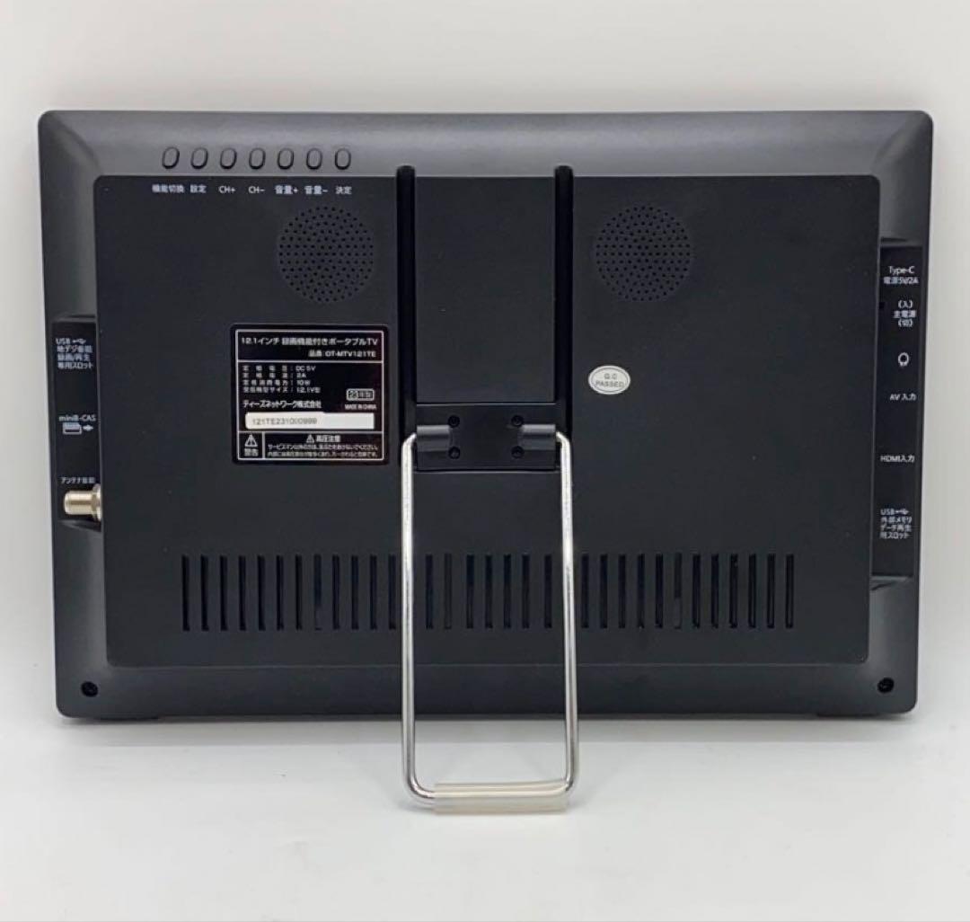 OVERTIME 12.1インチテレビ OT-MTV121TE