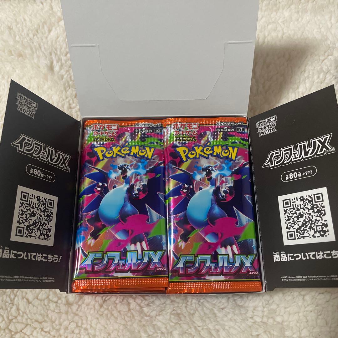 ポケモンカード　インフェルノx 3BOX セット　未開封