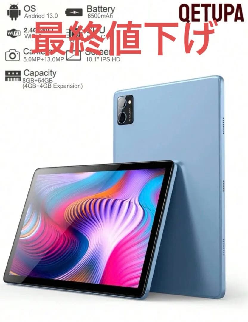 QETUPA Androidタブレット 10.1インチ 8GB+64GB
