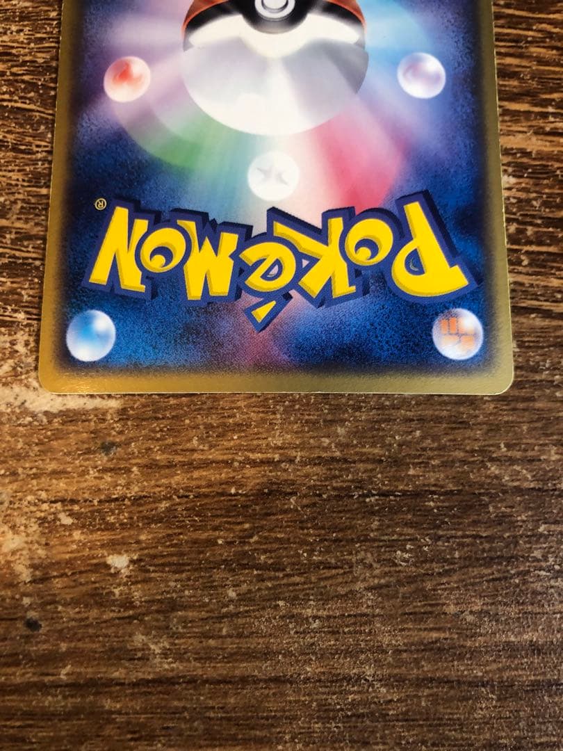 ポケモンカード R団のファイヤー ex