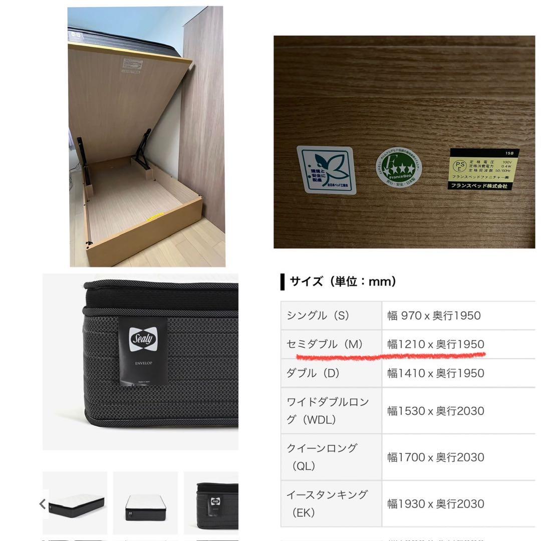 夏セール！美品セミダブル高級ベッドセット★ Sealy シーリー&フランスベッド