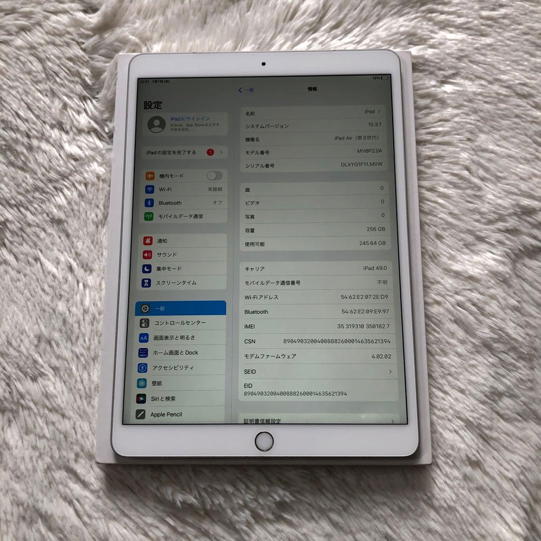 【完動品】iPad Air3 256GB SIMフリー 【すぐ発送】