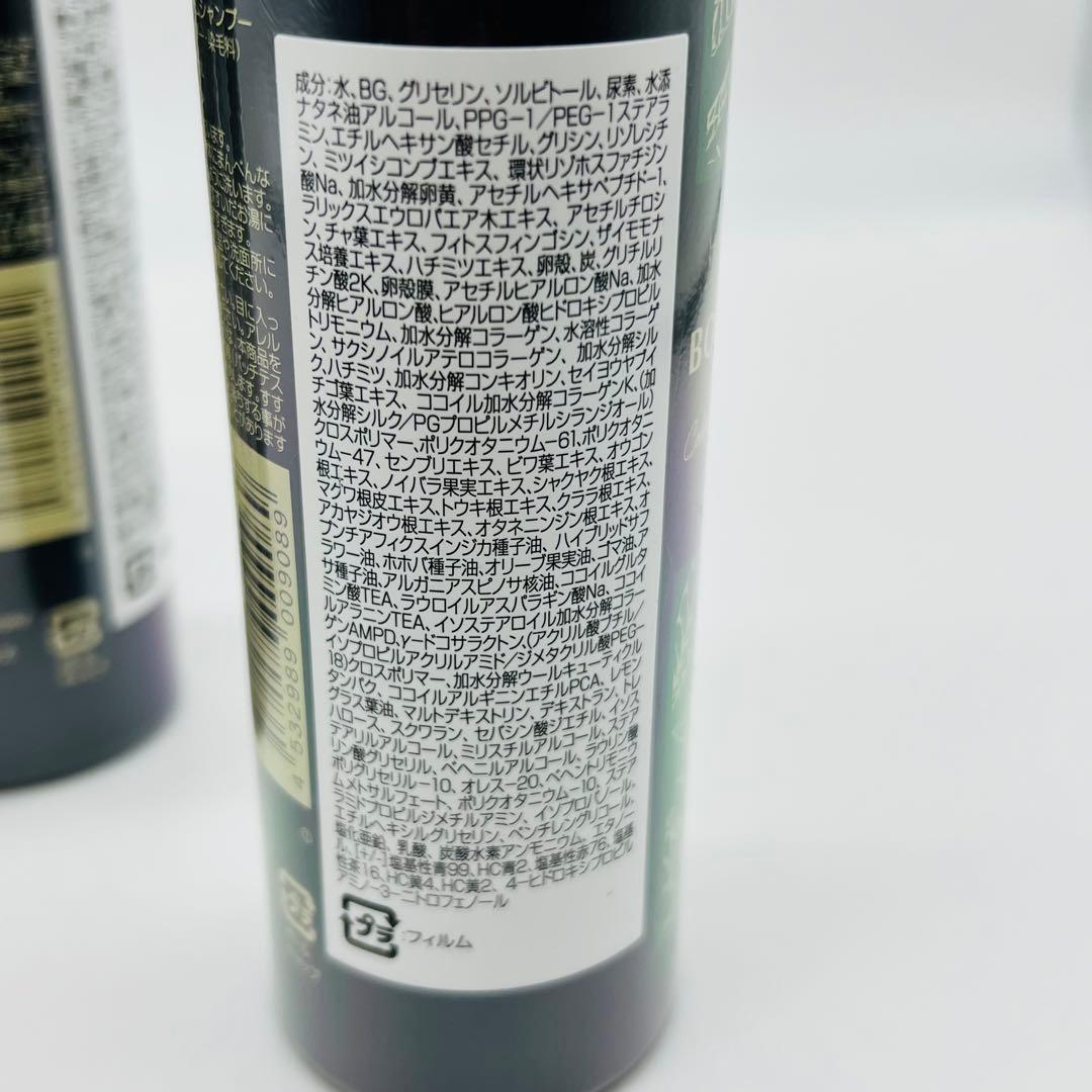 ヘアボーテ ボタニカルカラークリームシャンプー 200ml×3本 未使用