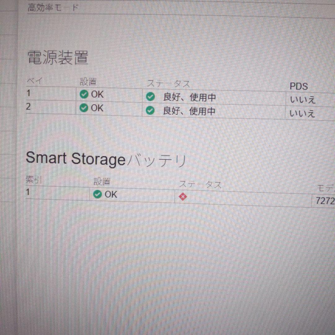 サーバー HPE Proliant DL360 Gen9