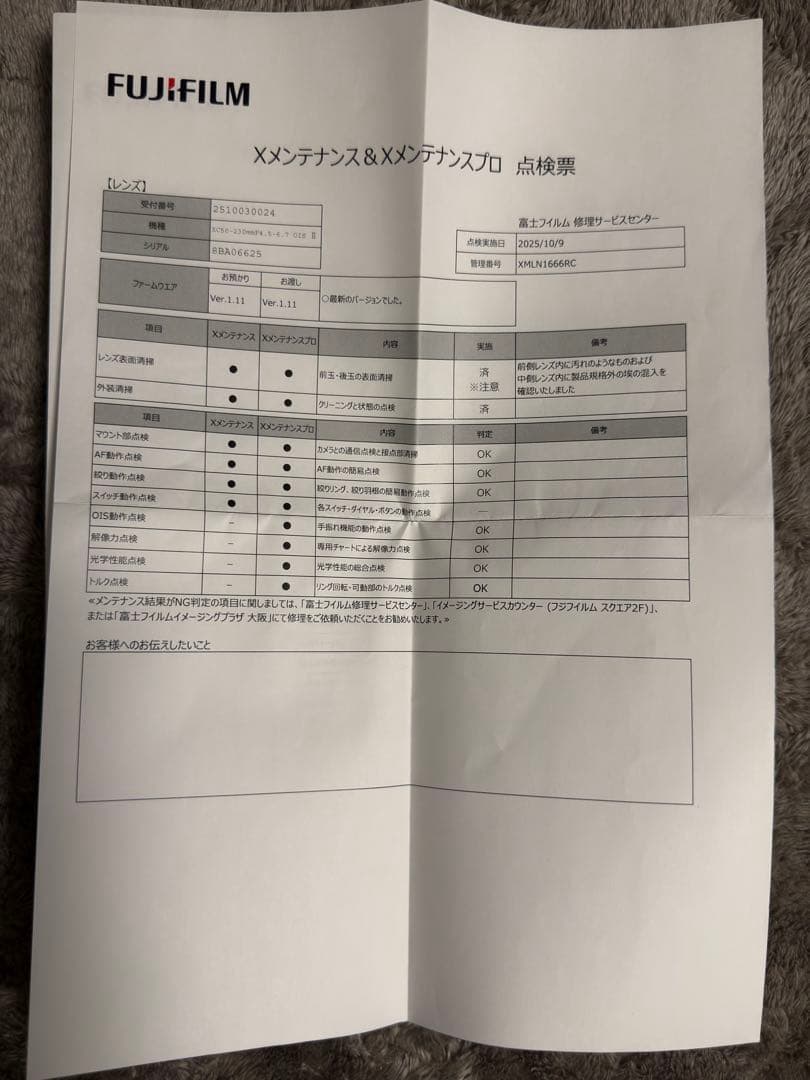 富士フイルム X-H2 メンテナンス済 セット販売
