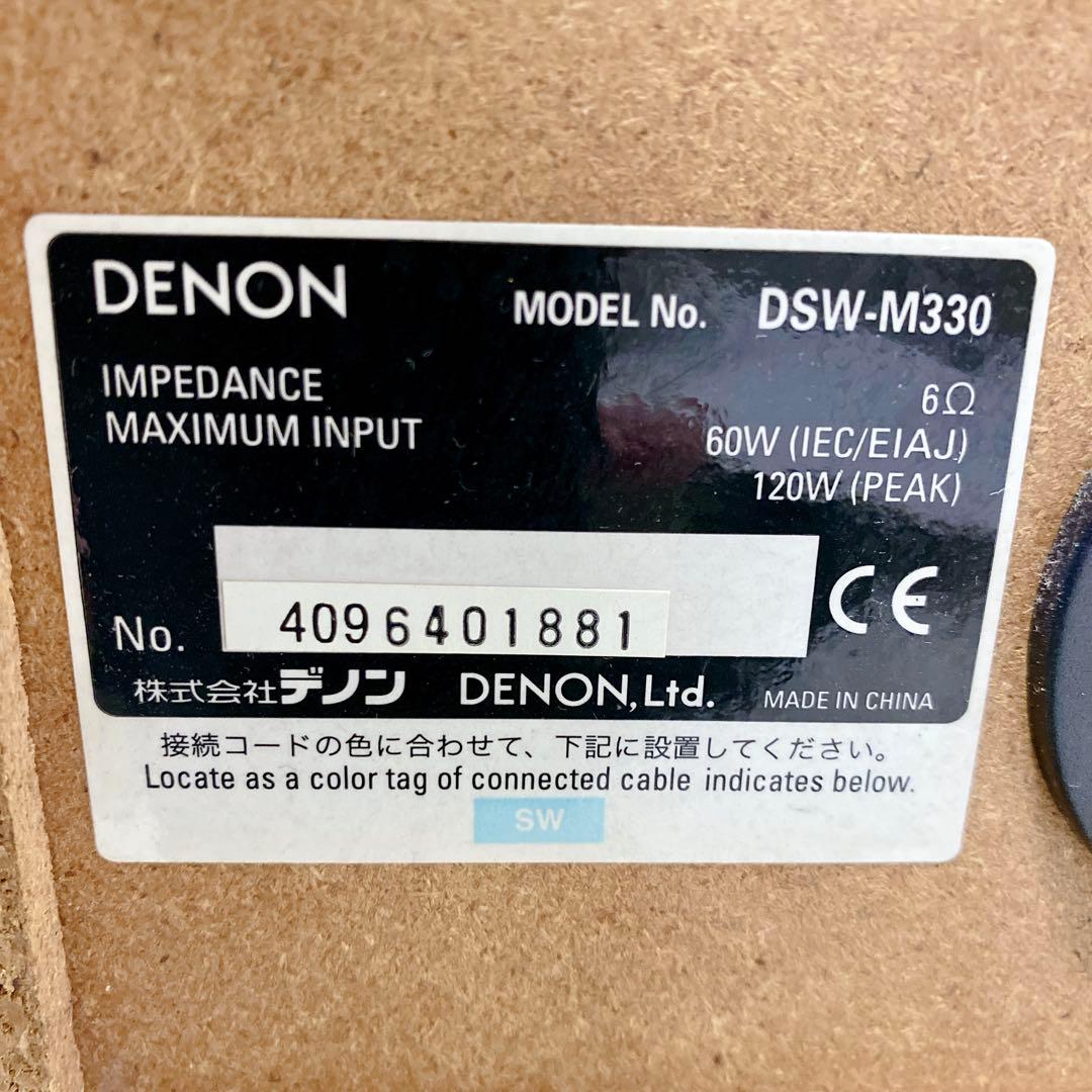 廃盤 デノン ホームシアターシステム DHT-M330 木目 AVC-M330