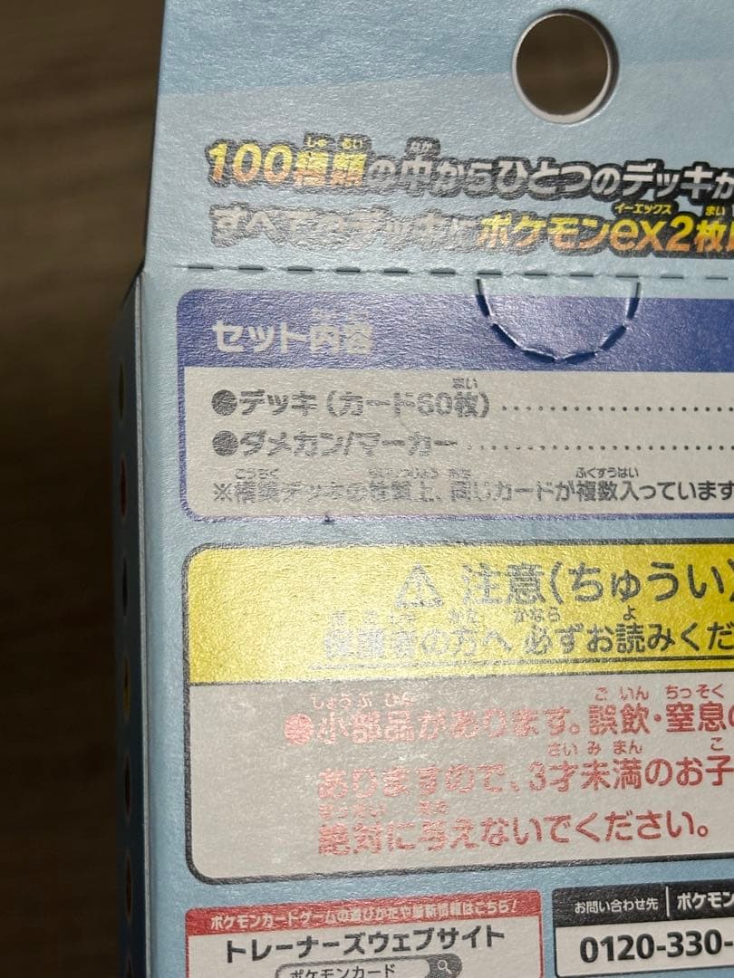 ポケモンカードゲーム スタートデッキ100 バトルコレクション6個