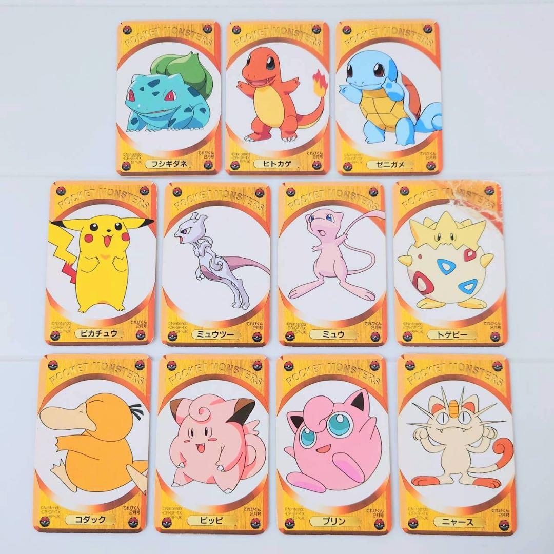 【訳あり・超希少】ポケモンDXゲームカード 全45枚 箱付き てれびくん付録