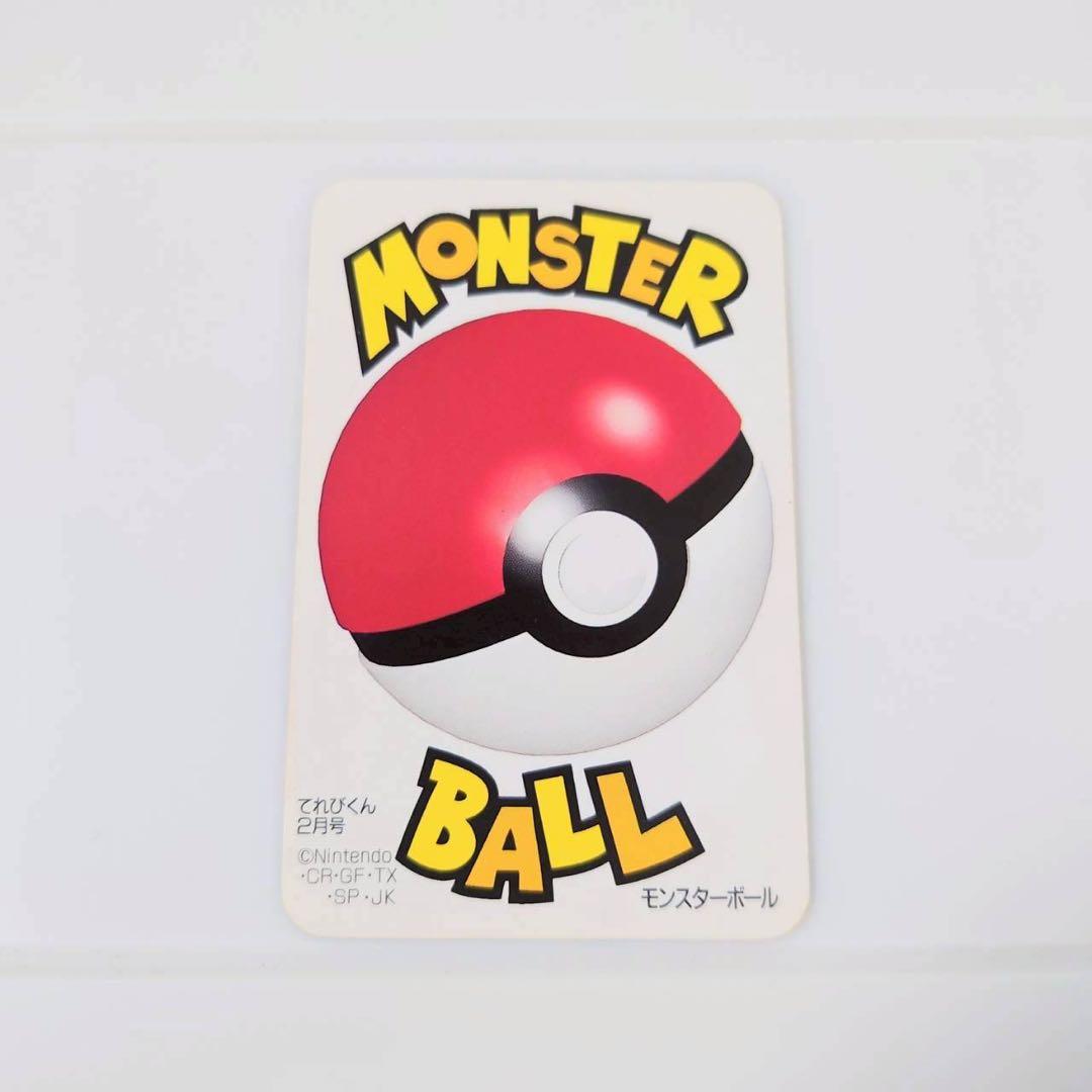 【訳あり・超希少】ポケモンDXゲームカード 全45枚 箱付き てれびくん付録