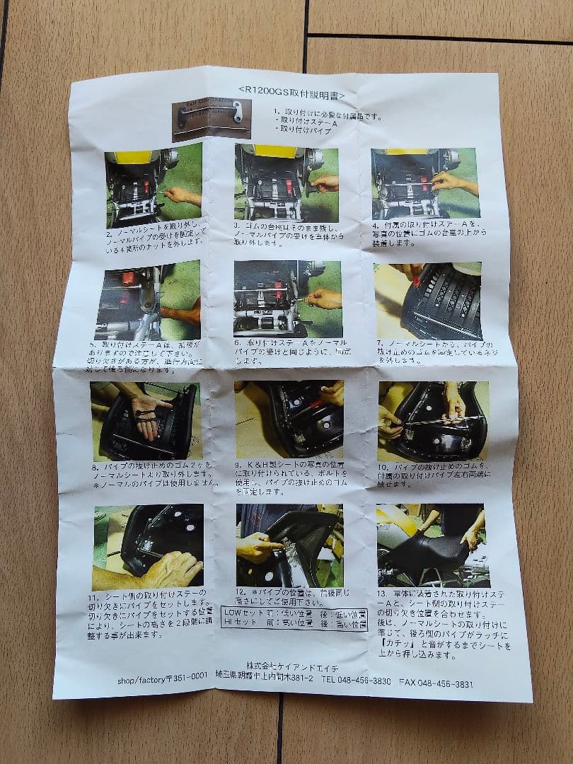 K&HミディアムシートR1200GS