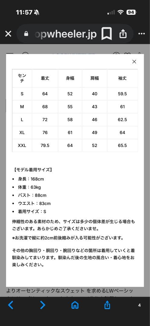 LW01丸胴吊り編みクルースウェット