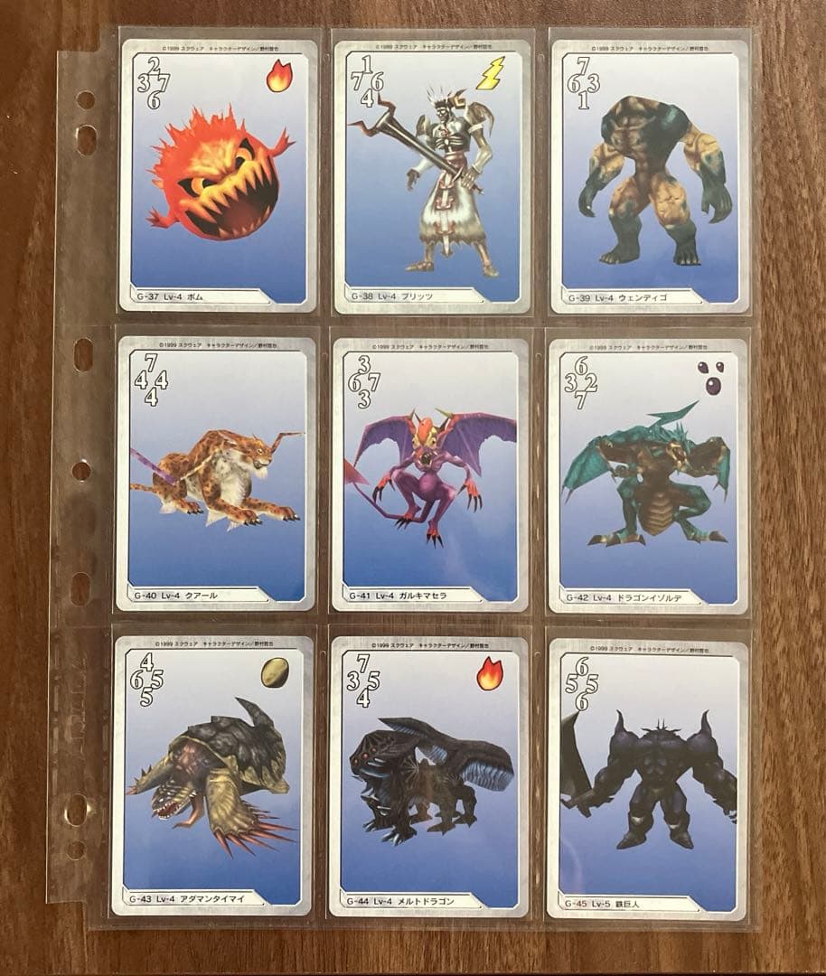 G-1〜77 ファイナルファンタジー8 カードダスマスターズ　トリプルトライアド