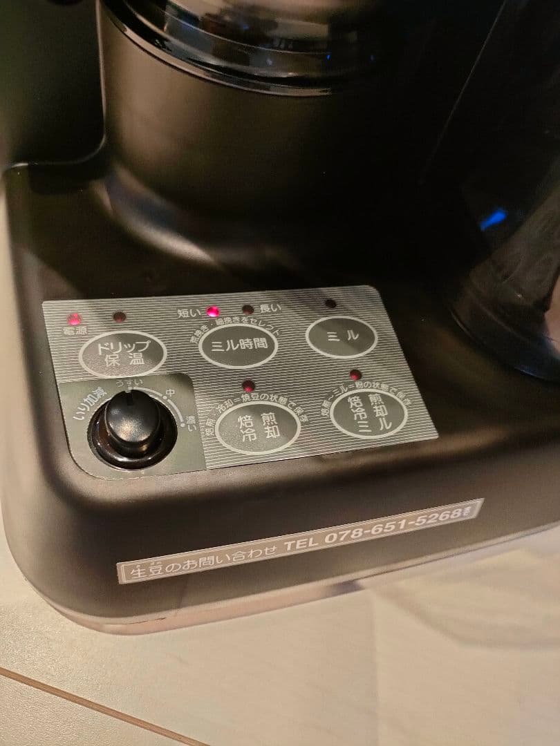 焙煎器付きコーヒーメーカー 　取扱説明書有