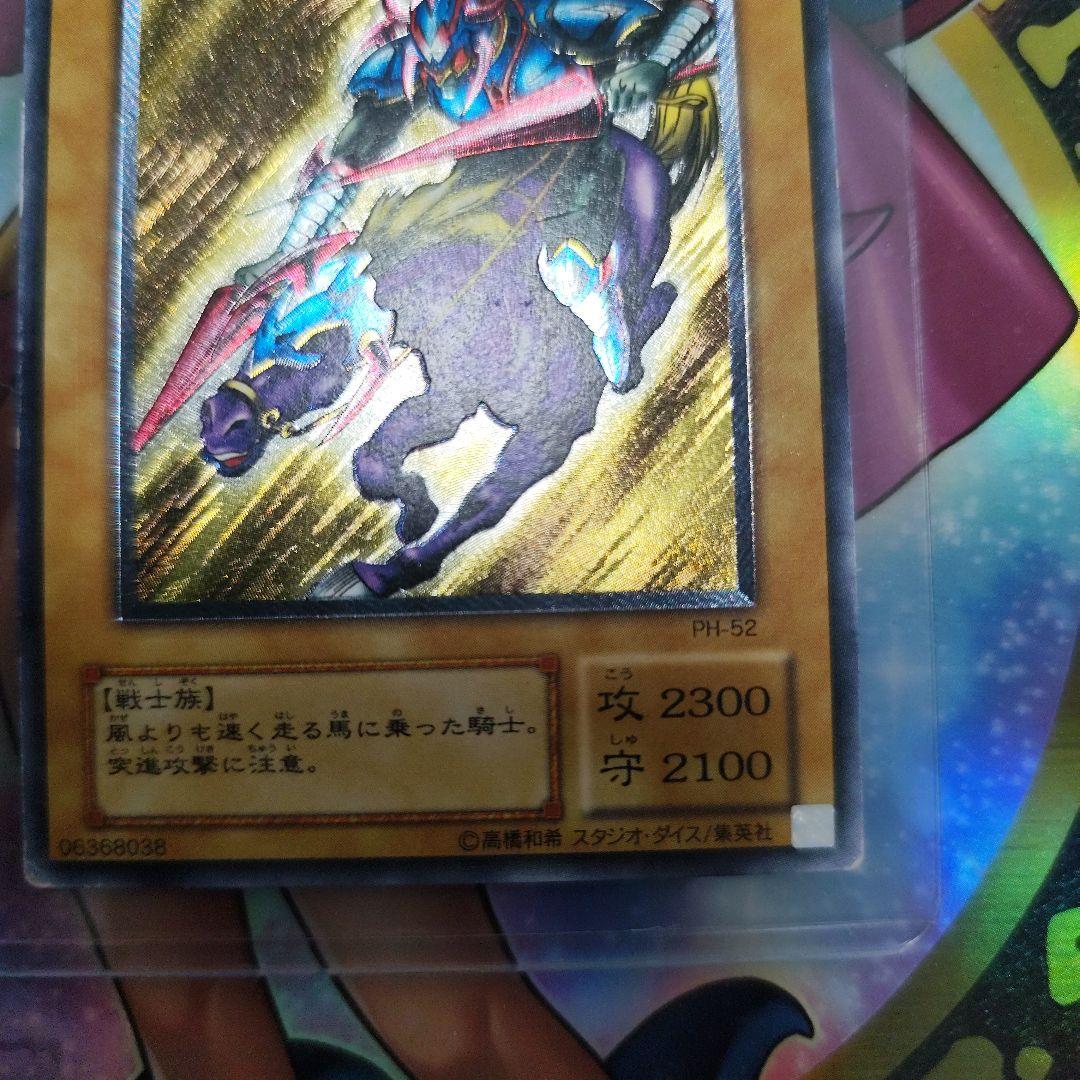 暗黒騎士ガイア PH-52 アルティメットレア　レリーフ