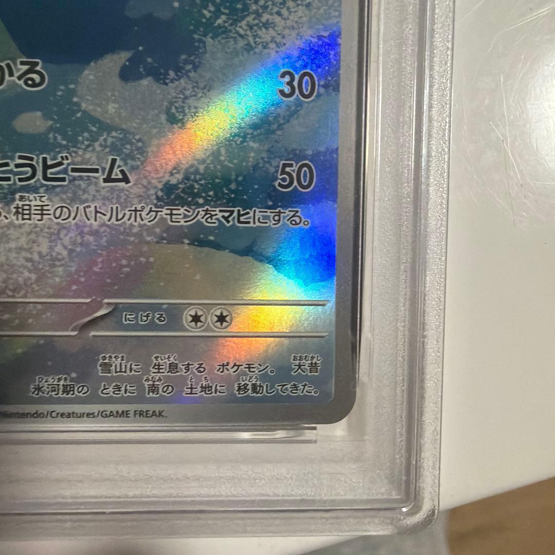 バニリッチ AR SV11W ホワイトフレア 109/086 PSA10