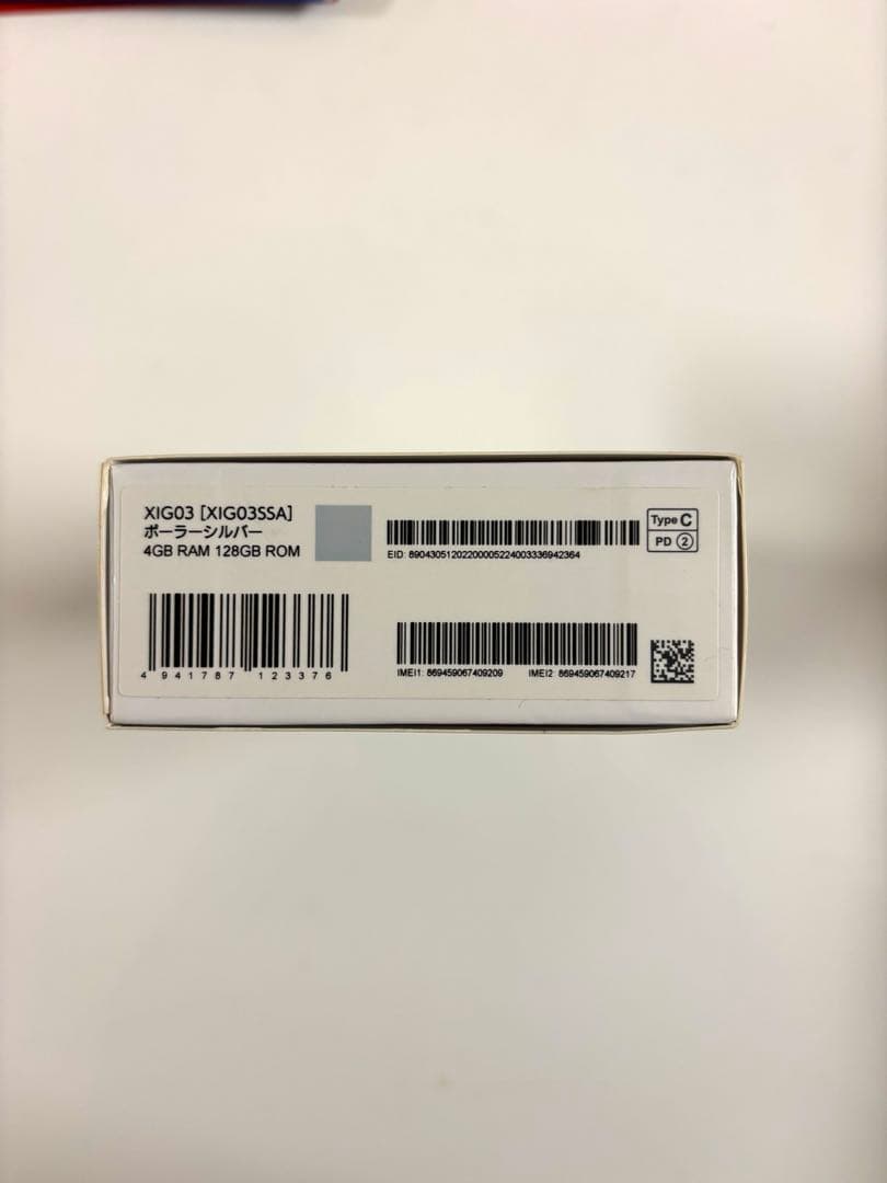 新品　Xiaomi Redmi 12 5G ポーラーシルバー 携帯 本体