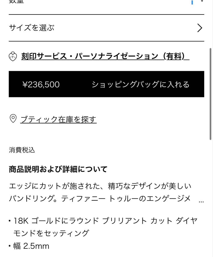 ティファニー　Tiffany k18 リング トゥルーバンドリング ダイヤ　金