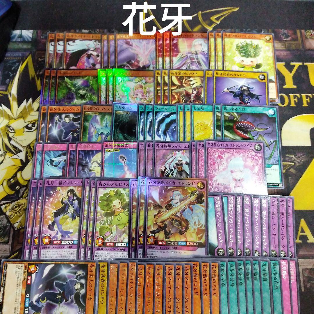 花牙 植物族 デッキ 初めての 遊戯王 ラッシュデュエル