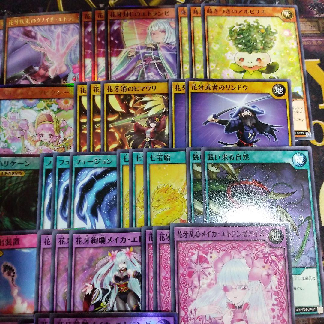 花牙 植物族 デッキ 初めての 遊戯王 ラッシュデュエル