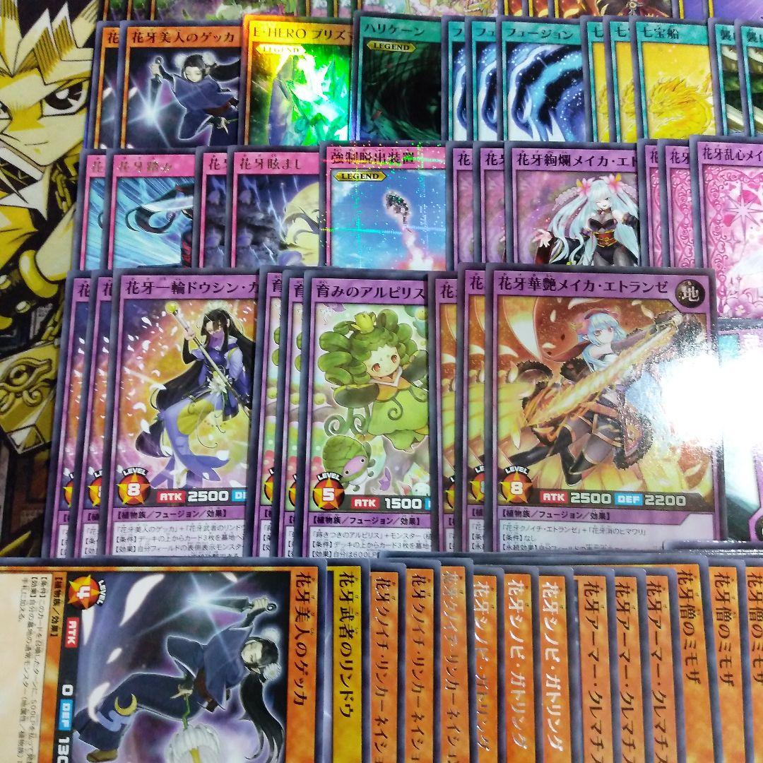 花牙 植物族 デッキ 初めての 遊戯王 ラッシュデュエル