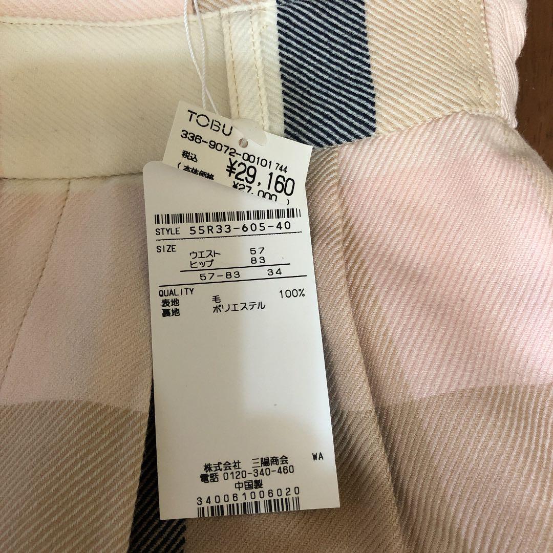 ワイドパンツ　バーバリーブルーレーベル　クレストブリッジ